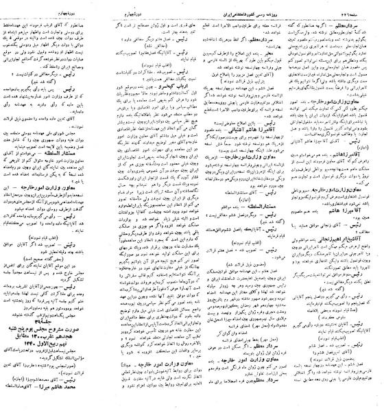 پرونده:Moz 4 38.pdf