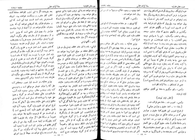 پرونده:Moz 7 109.pdf