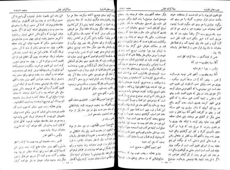 پرونده:Moz 7 109.pdf