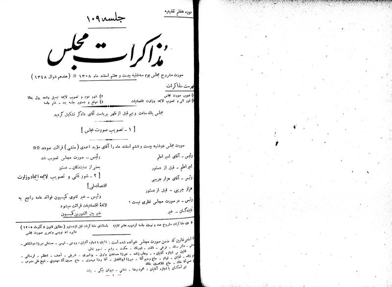 پرونده:Moz 7 109.pdf