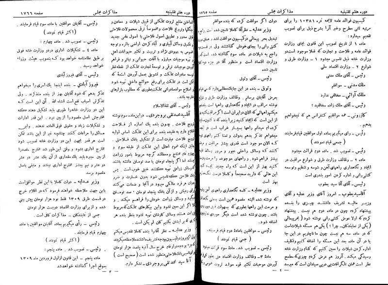 پرونده:Moz 7 109.pdf