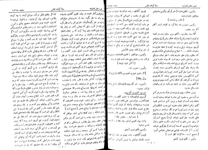 پرونده:Moz 7 109.pdf