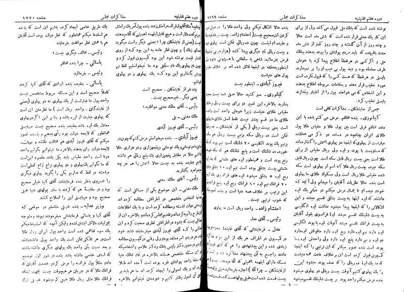 پرونده:Moz 7 109.pdf