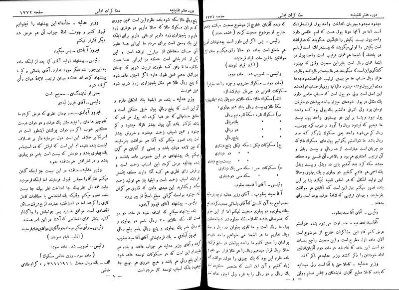 پرونده:Moz 7 109.pdf