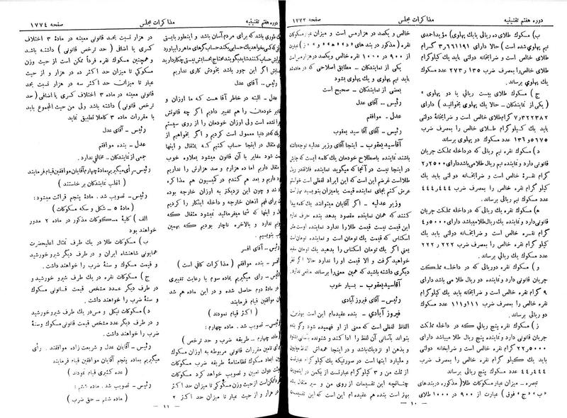 پرونده:Moz 7 109.pdf