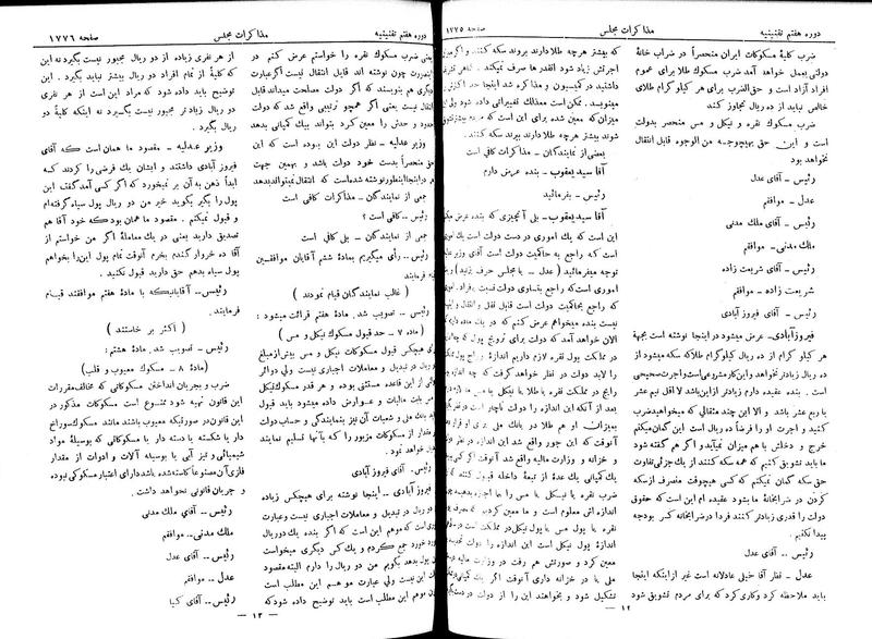 پرونده:Moz 7 109.pdf