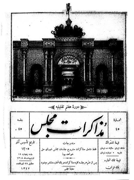 پرونده:Moz 7 45.pdf