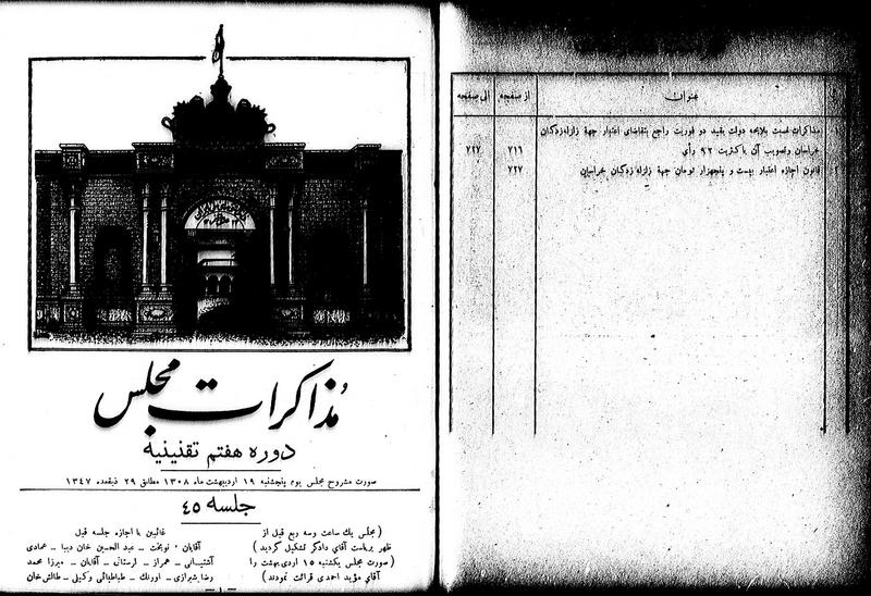 پرونده:Moz 7 45.pdf