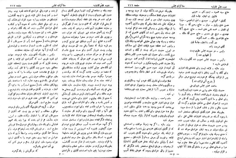پرونده:Moz 7 45.pdf