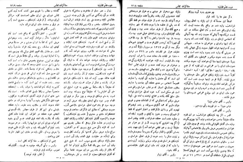 پرونده:Moz 7 45.pdf