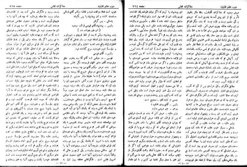پرونده:Moz 7 45.pdf