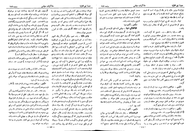 پرونده:Moz 9 68.pdf
