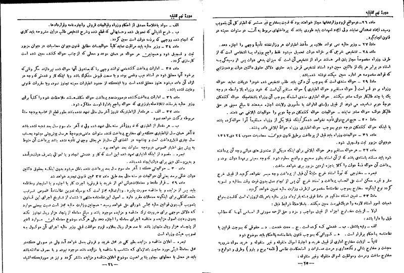 پرونده:Moz 9 68.pdf