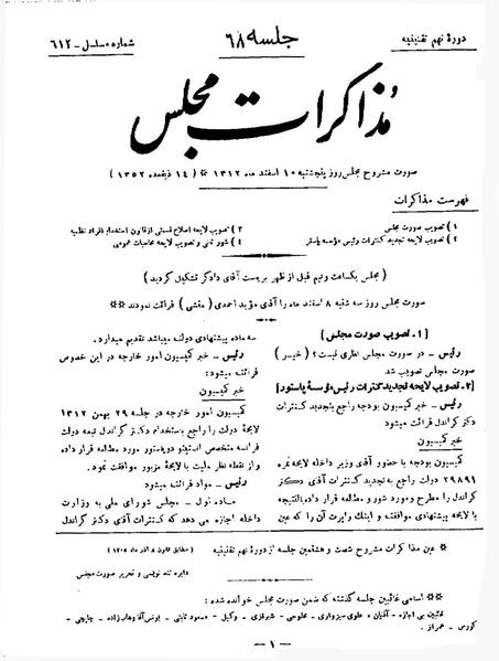 پرونده:Moz 9 68.pdf