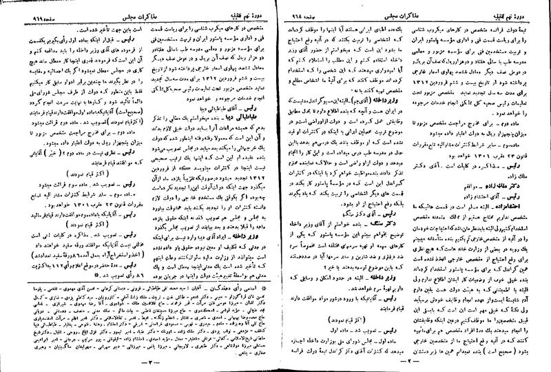 پرونده:Moz 9 68.pdf