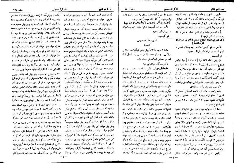پرونده:Moz 9 68.pdf
