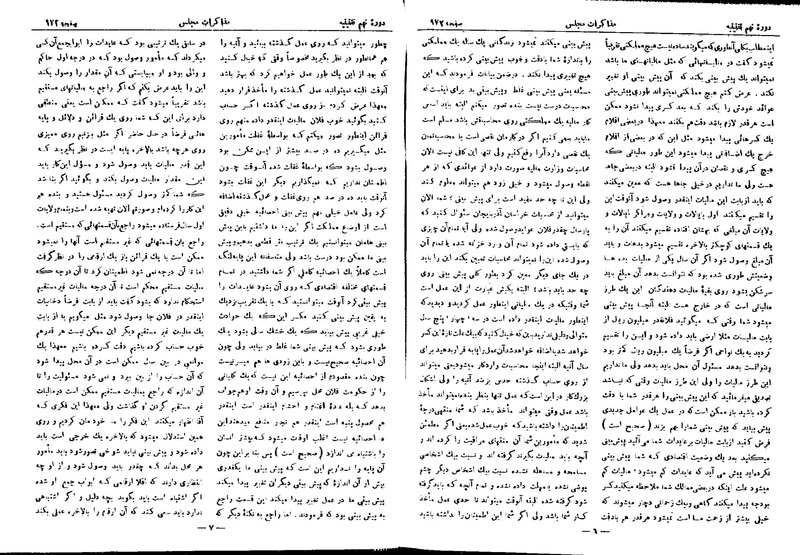 پرونده:Moz 9 68.pdf