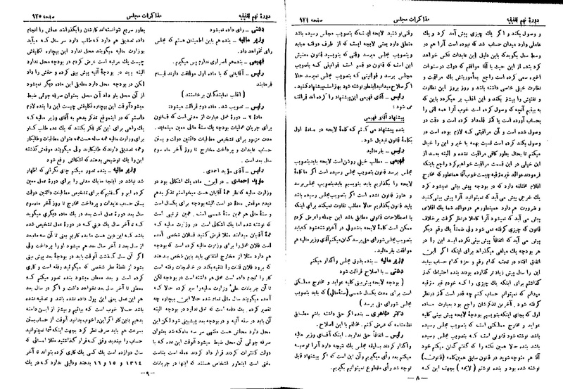 پرونده:Moz 9 68.pdf