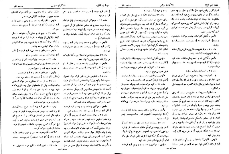 پرونده:Moz 9 68.pdf