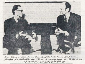 ShahanshahAryamehrPresFordNegotiations25Ordibehesht1354m.jpg