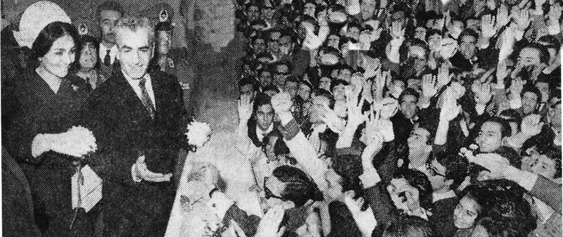 پرونده:Shahanshah ShahbanooMelliUniversity1343a1.jpg