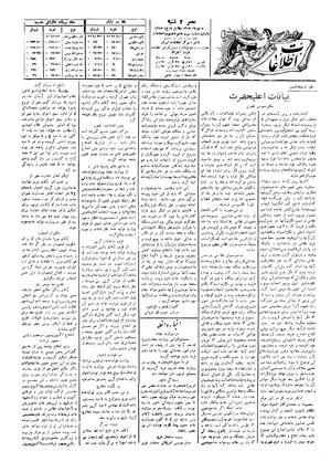 Ettelaat13050704.pdf