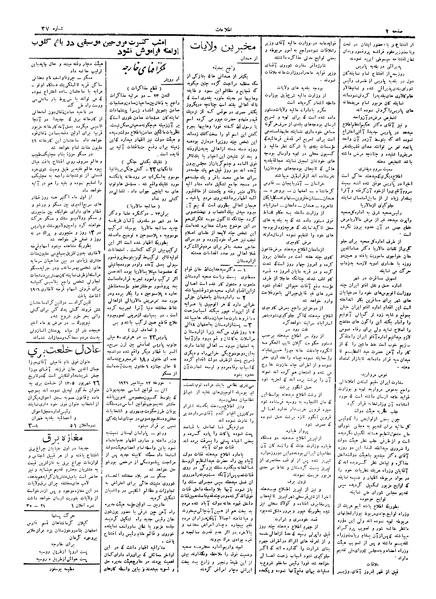 پرونده:Ettelaat13050704.pdf