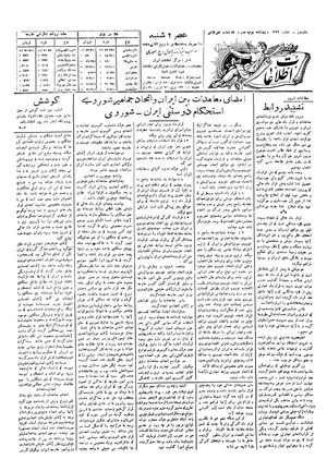 Ettelaat13060710.pdf