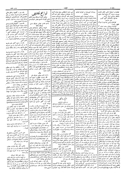 پرونده:Ettelaat13060710.pdf