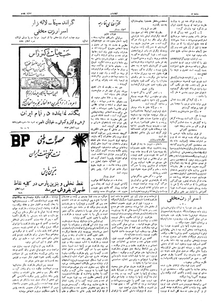 پرونده:Ettelaat13060710.pdf