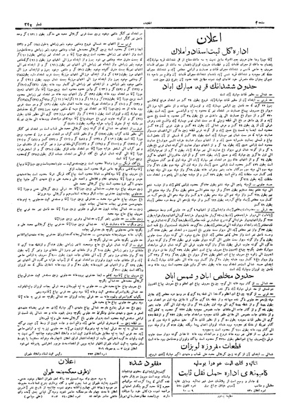 پرونده:Ettelaat13060710.pdf