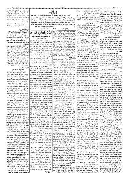 پرونده:Ettelaat13061226.pdf