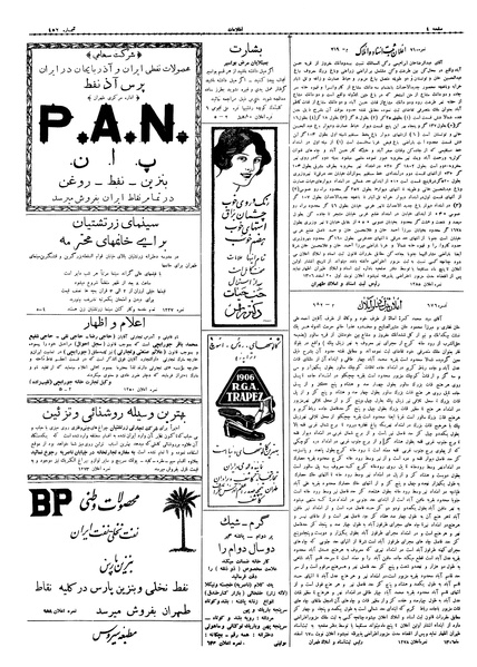 پرونده:Ettelaat13061226.pdf
