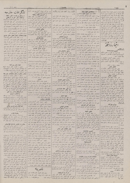 پرونده:Ettelaat13070718.pdf