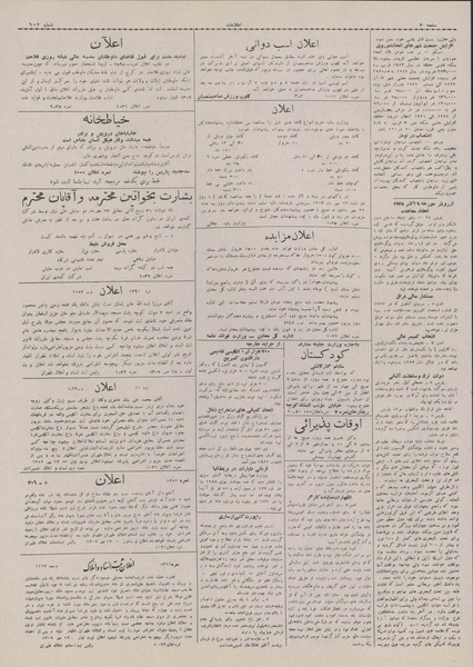 پرونده:Ettelaat13070718.pdf