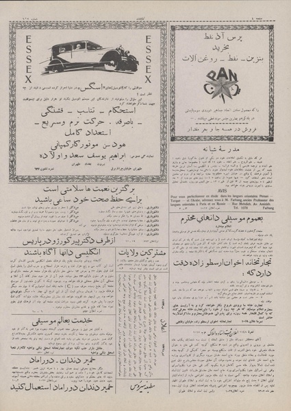 پرونده:Ettelaat13070718.pdf