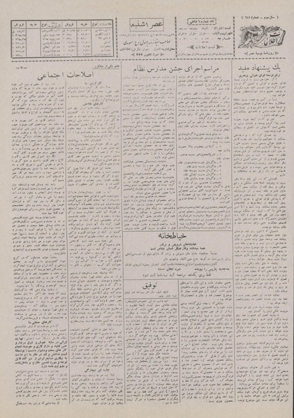 پرونده:Ettelaat13070729.pdf