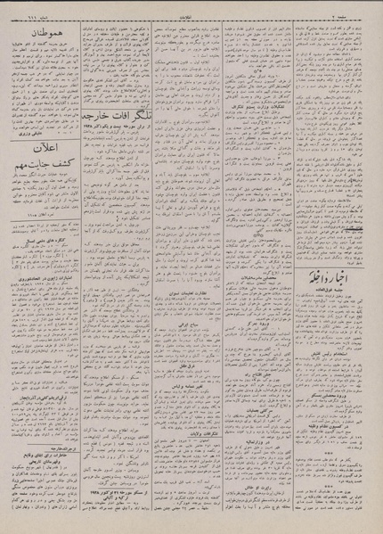 پرونده:Ettelaat13070729.pdf