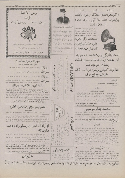 پرونده:Ettelaat13070729.pdf