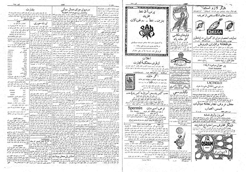 پرونده:Ettelaat13080122.pdf