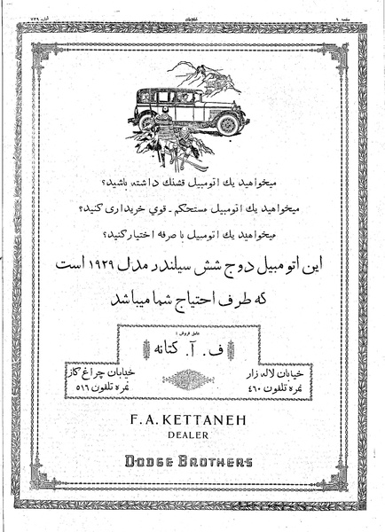 پرونده:Ettelaat13080122.pdf