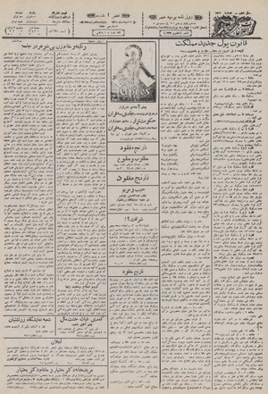 Ettelaat13101222.pdf