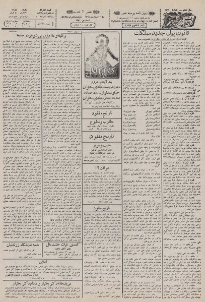 پرونده:Ettelaat13101222.pdf