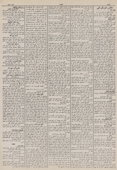 پرونده:Ettelaat13101222.pdf