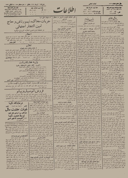 پرونده:Ettelaat13120403.pdf