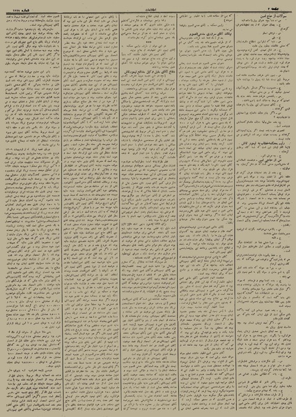 پرونده:Ettelaat13120403.pdf