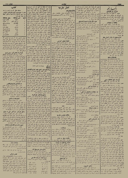 پرونده:Ettelaat13120403.pdf