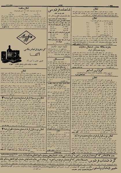 پرونده:Ettelaat13120403.pdf