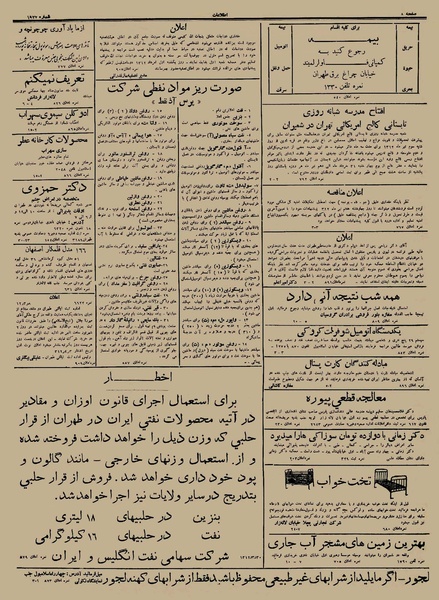 پرونده:Ettelaat13120403.pdf