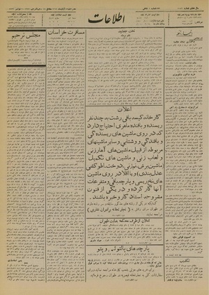 Ettelaat13120815.pdf